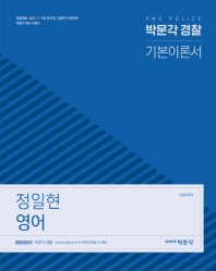정일현 영어(2019)